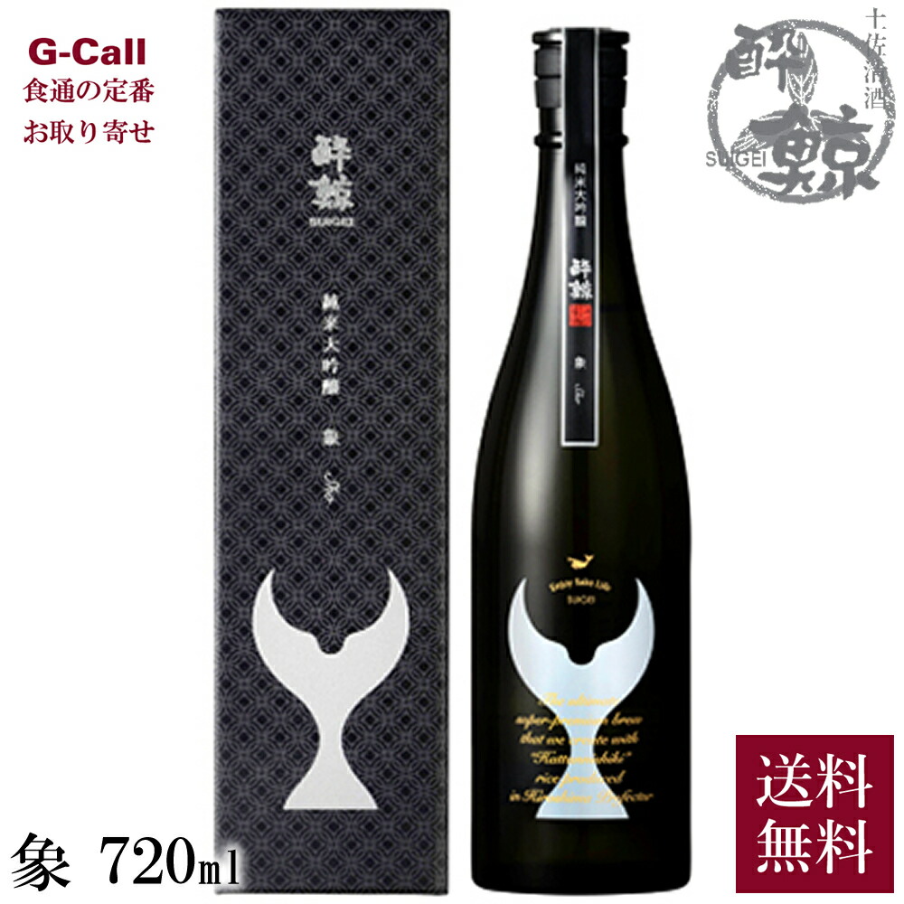 酔鯨 - ★新品未開封★ 酔鯨 純米大吟醸 長期熟成酒 慎 shinn 720ml ×2本 楽天市場】酔鯨酒造 酔鯨 純米大吟醸 長期熟成酒 慎 Shinn 720ml