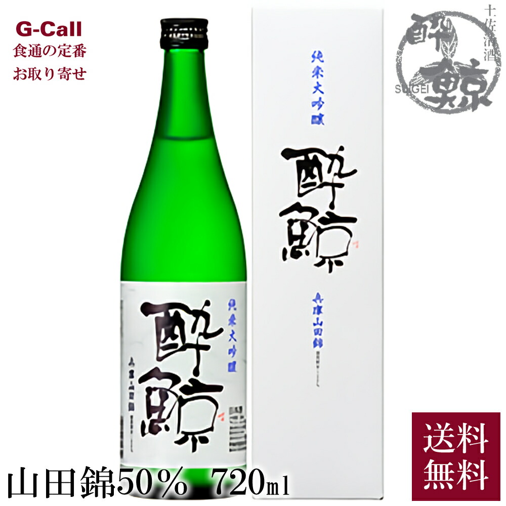 酔鯨 純米大吟醸 慎（Shinn）720ml  日本酒　酒　古酒 酔鯨 純米大吟醸 長期熟成酒 慎(Shinn) 720ml | 酔鯨（酔鯨酒造
