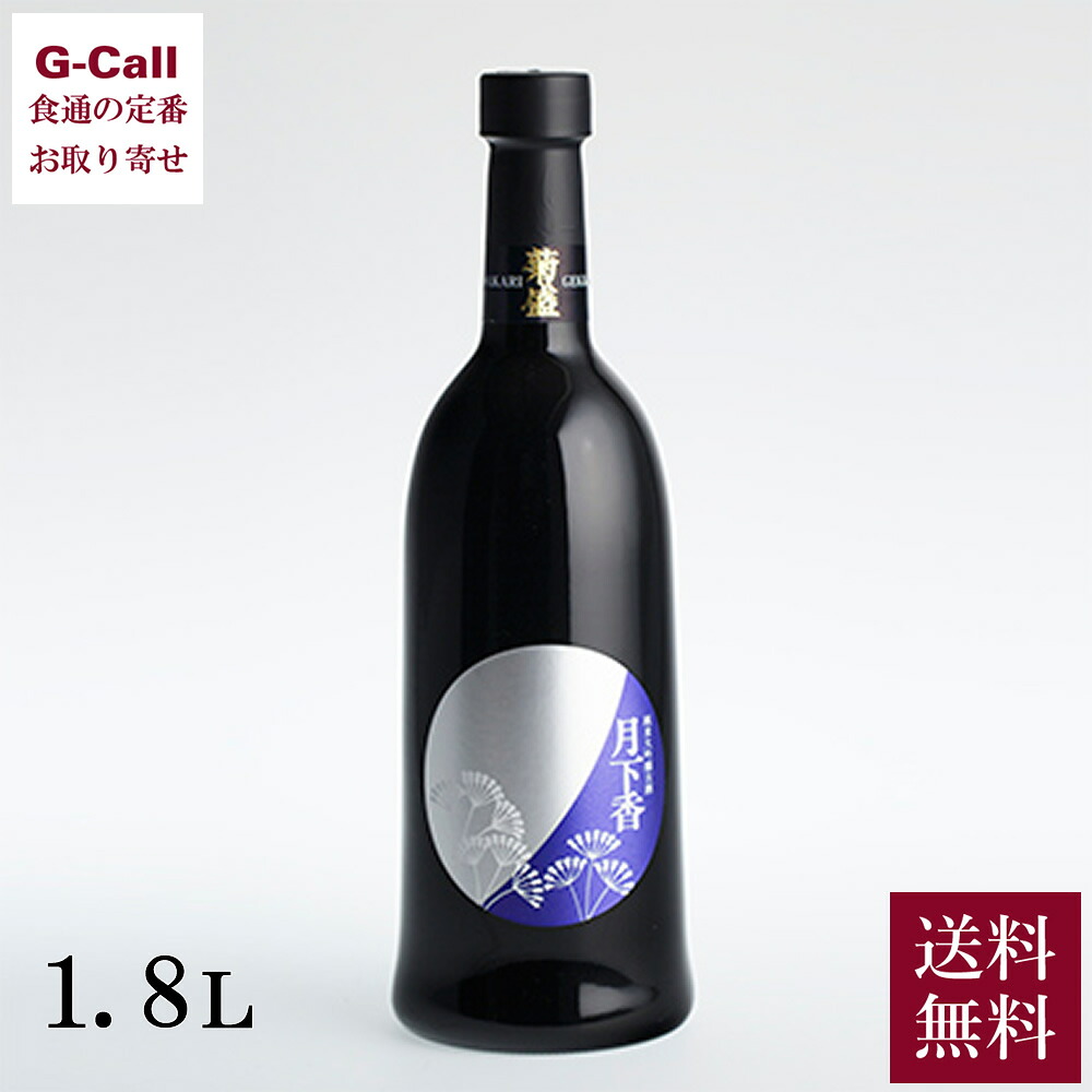 木内酒造 菊盛 純米大吟醸古酒 月下香 1.8L 送料無料 げっかこう 純米大吟醸 古酒 兵庫県産 山田錦 お酒 日本酒 3年古酒 化粧箱 ギフト 贈答｜G-Call 食通の定番 お取り寄せ