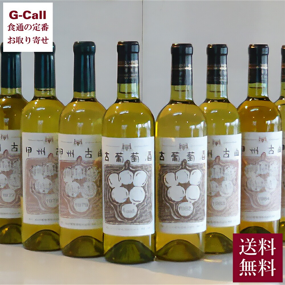 【古酒】まるき葡萄酒 1988年 My Wine 甲州 ワイン まとめ5本 古酒】まるき葡萄酒 1988年 My Wine 甲州 ワイン まとめ5本