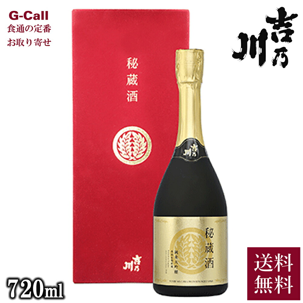 秘蔵酒　十代目 日本酒 720ml 箱入り hizosum1.jpg