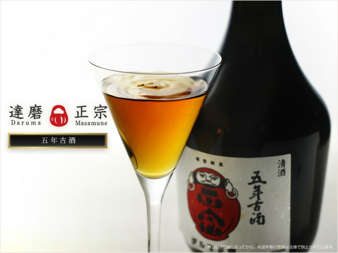 最大78％オフ！ 白木恒助商店 達磨正宗 熟成五年 720ml ダルマ正宗 熟成酒 日本酒 古酒 岐阜 aloveg.com