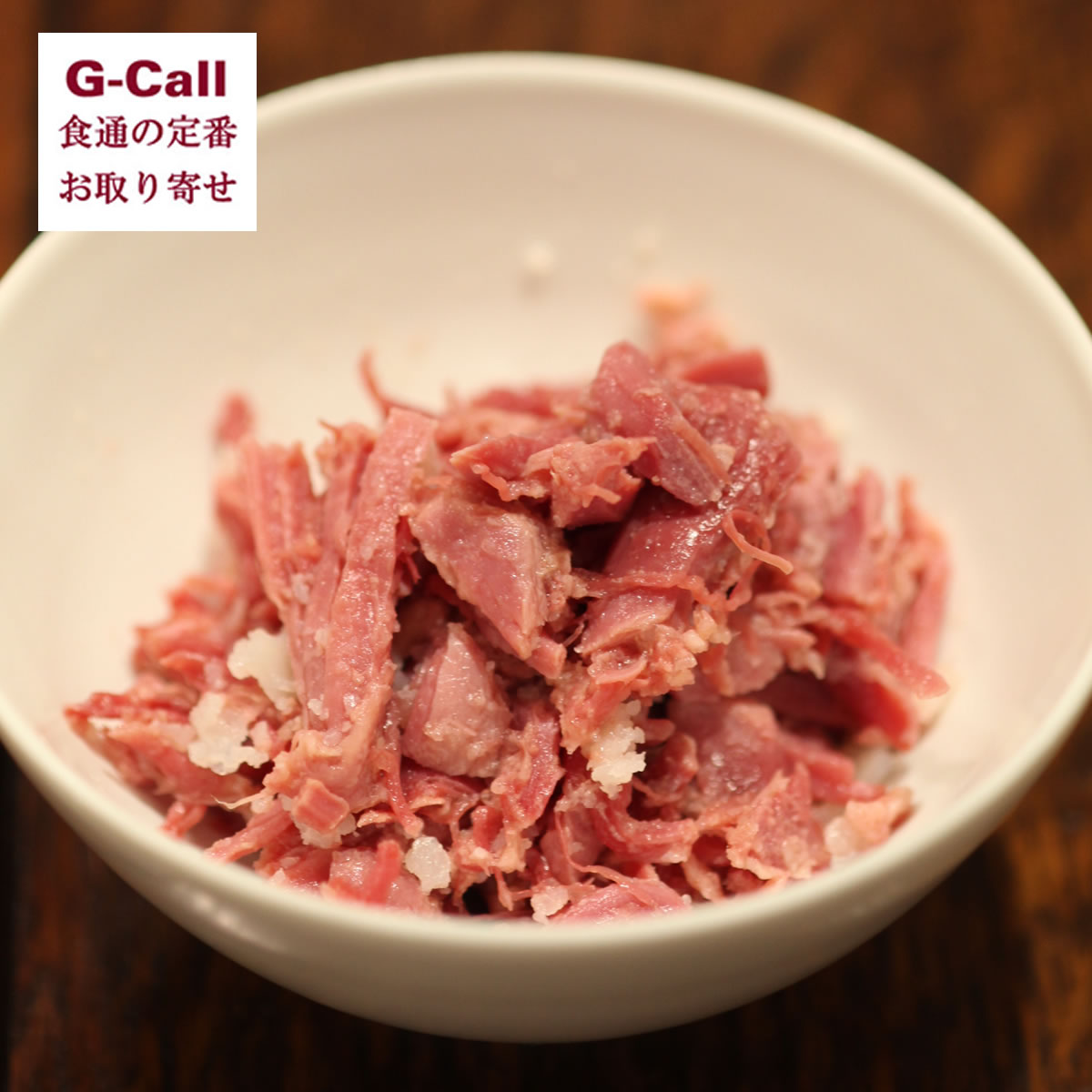 内山肉店 にいがた和牛コンビーフ お取り寄せ ギフト ご飯のおとも