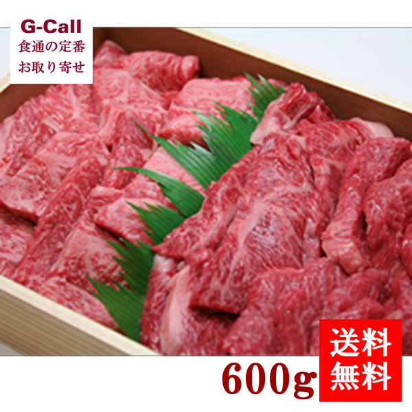 神戸元町 辰屋 特選 焼肉 セット 600g 送料無料 神戸牛 ギフト 贈り物 プレゼント ご贈答 お取り寄せ 家族 牛肉 神戸ビーフ