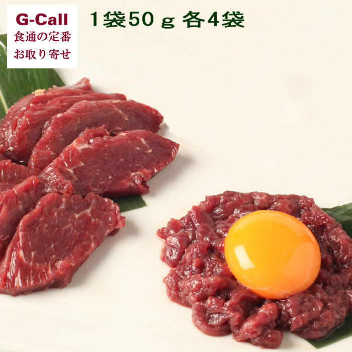 楽天市場 ロイマスター くまモン赤身刺し 馬肉ユッケ各４袋 ｆ 国産 馬刺し お取り寄せ ギフト プレゼント 贈り物 パック G Call 食通の定番 お取り寄せ