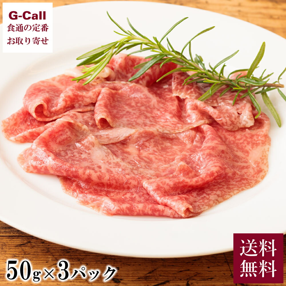 くらぞの牛 宮崎牛の生ハム ブレザオラ 50g 3セット 送料無料 倉薗牧場 くらぞの牧場 ANAファーストクラス搭載 牛ハム
