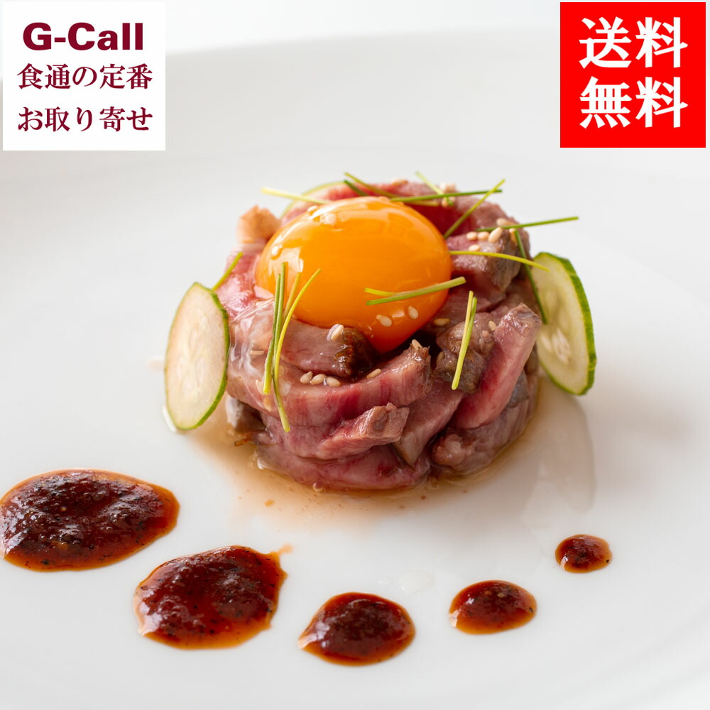 A5黒毛和牛肉のローストビーフユッケ 6個セット レストラン ノワドココ 送料無料 大阪 お取り寄せ グルメ