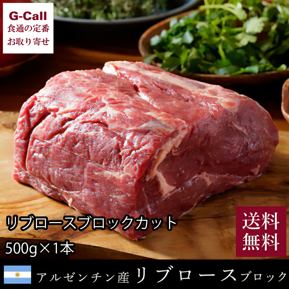 ビーフアサードのレシピ