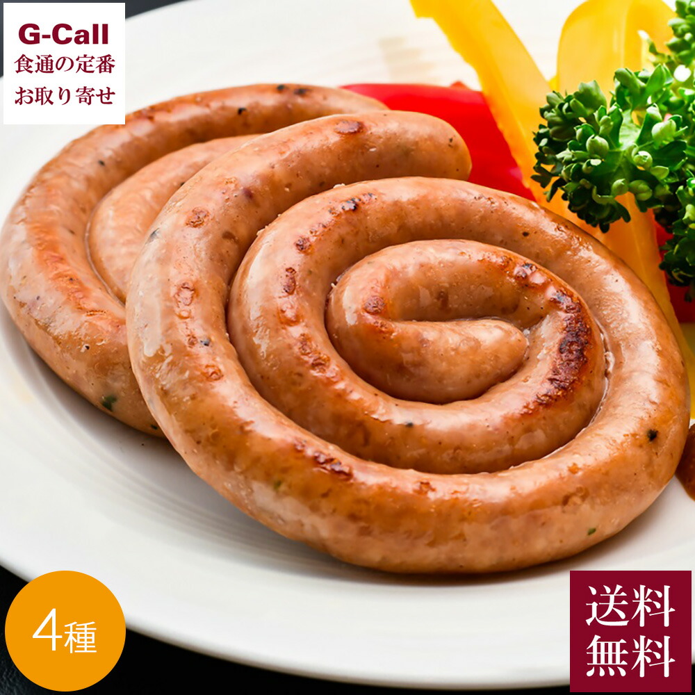 お肉屋さん たどころ ガンバレ北海道セット 4種 送料無料 ぐる巻きソーセージ ソーセージ ウインナー ベーコン 洞爺湖 北海道 お取り寄せ 生産者直送