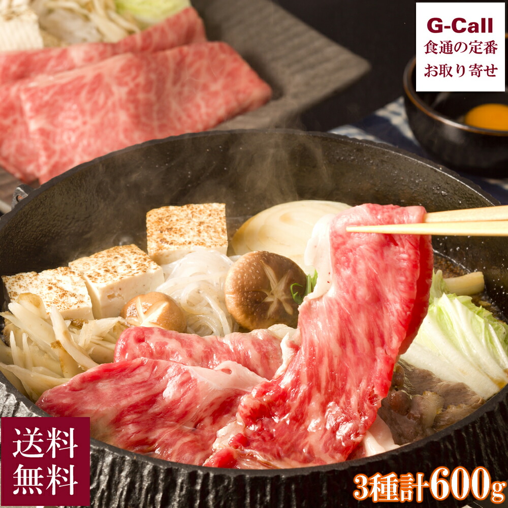 神戸ぐりる工房 【ギフトBOX】A5等級神戸牛すき焼きセット 600g (霜降、赤身、カルビ) 送料無料 神戸牛 国産牛 牛肉 最高級 御祝 贈答 神戸牛専門店 お取り寄せ｜G-Call 食通の定番 お取り寄せ