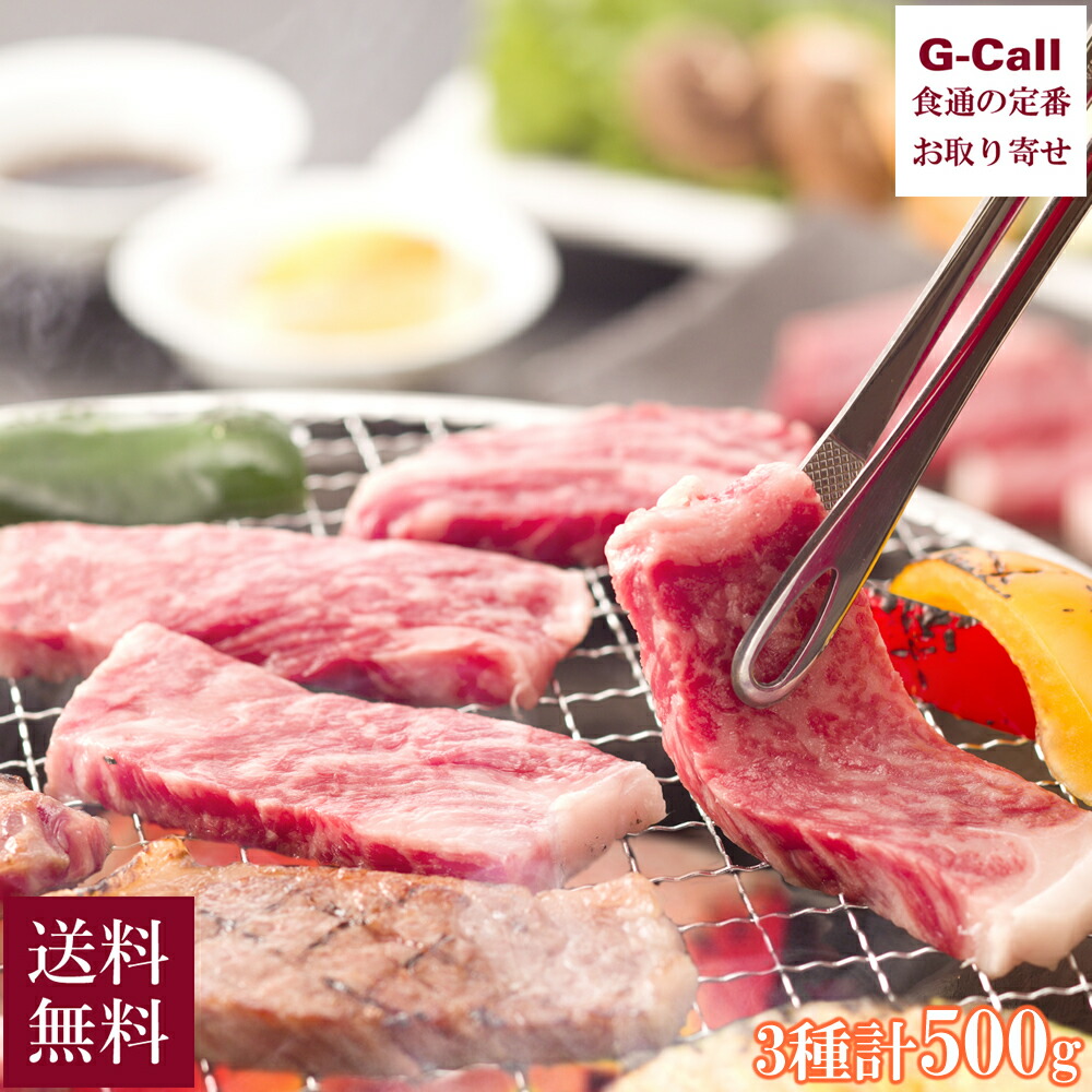 神戸ぐりる工房 A5等級 神戸牛おまかせ焼肉セット 500g (霜降、赤身、カルビ) 送料無料 神戸牛 国産牛 牛肉 最高級 やきにく 御祝 贈答 神戸牛専門店 お取り寄せ