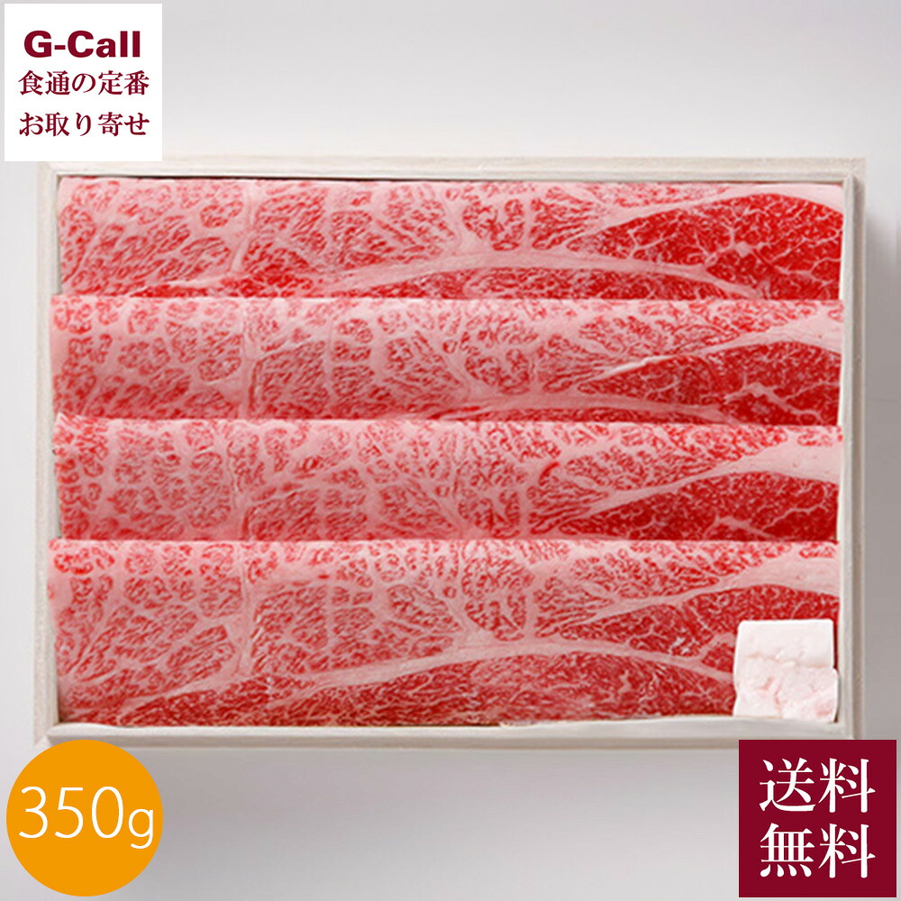 肉のスギモト 松阪牛すき焼用 霜降り 肩ロース 木箱入プレミアム 350g 送料無料 牛肉 松坂牛 日本三大和牛 高級 すき焼き 贈答 冷凍 生産者直送 お取り寄せ