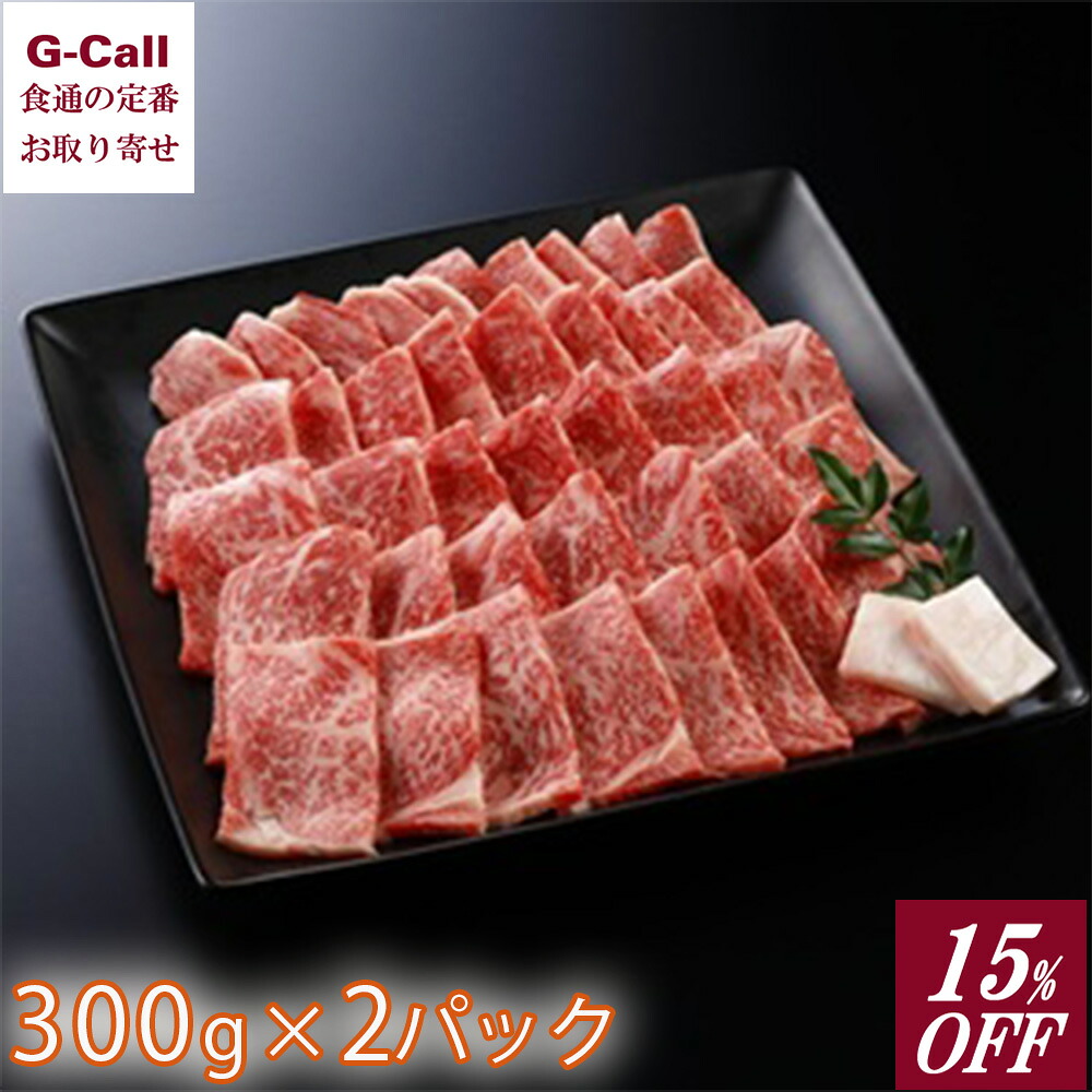 15%OFFクーポン発行 銀座吉澤 松阪牛ロース焼肉 200g 2パック 焼肉のたれ付 送料無料 吉澤商店 松阪牛 ロース 焼肉 牛 霜降り お取り寄せ メーカー直送｜G-Call 食通の定番 お取り寄せ