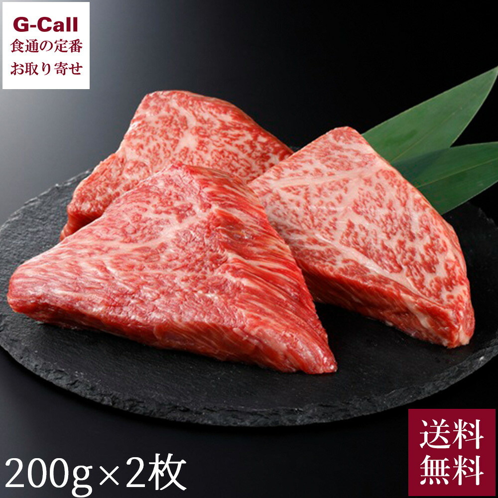 銀座吉澤 松阪牛モモステーキ 200g×2枚 ステーキおろし醤油付 送料無料 牛肉 肉 国産 和牛 ブランド牛 A5 ステーキ 贈答 ギフト お取り寄せ グルメ 生産者直送|G-Call 食通の定番 お取り寄せ