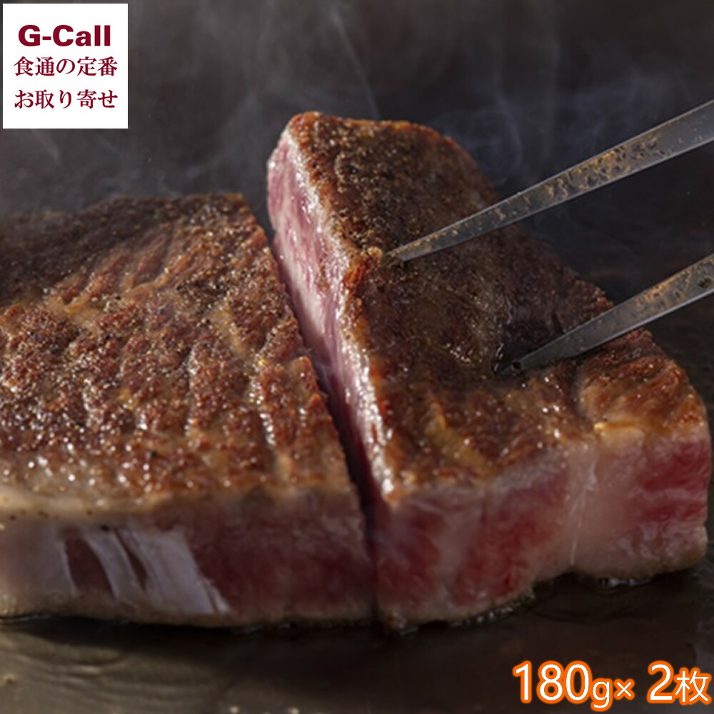 毛利志満 近江牛サーロインステーキ 180g×2枚 北海道・沖縄送料別 冷蔵 牛肉 お肉 肉類 老舗 柔らかい 高品質 ブランド牛 ギフト 贈答 お祝い お取り寄せ 12,245円