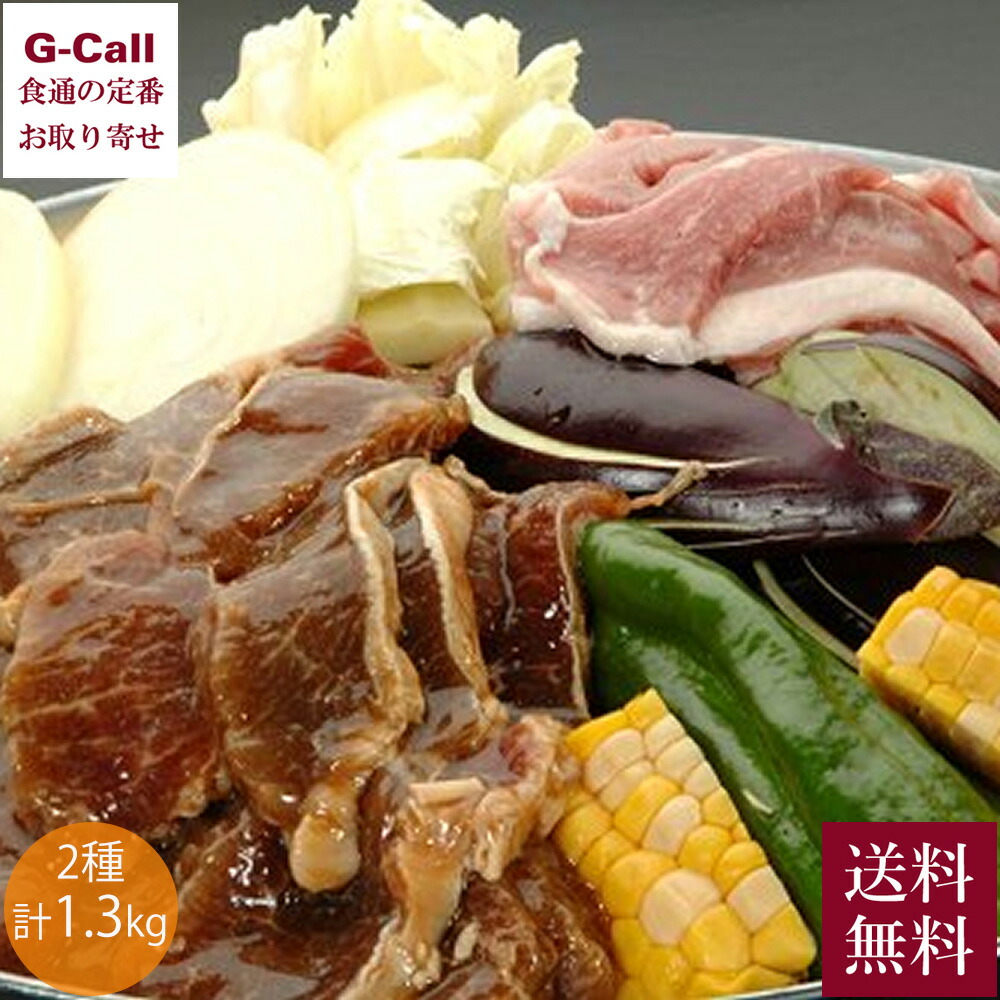 網走水産 ロースジンギスカン味付400g×2袋  厚切りラムスライス500g 食べ比べセット 送料無料 羊肉 ラム肉 羊 焼肉 焼き肉 お肉 贈答 北海道 お取り寄せ