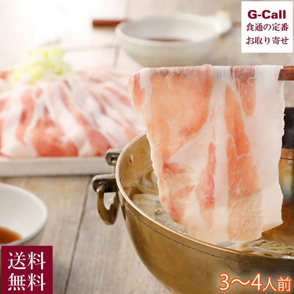 【送料無料/新品】 楽天市場】青森アップルポークの 3〜4 チーズしゃぶしゃぶセット 豚肉