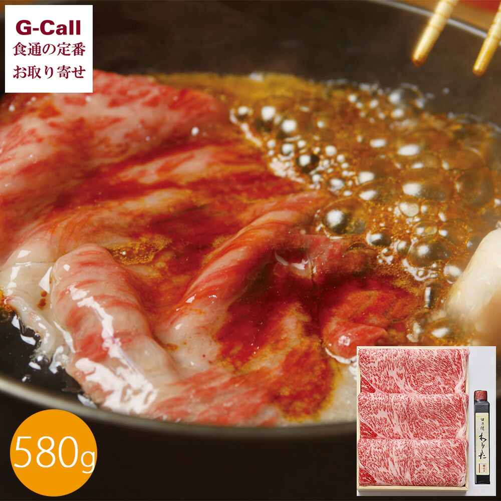 【指定必須】柿安本店 松阪牛すき焼セット 松阪牛 すき焼用 肩ロース580g 割下160ml 北海道・沖縄送料別 すき焼き 鍋 ロース 国産 牛肉 牛 柿安 メーカー直送 13,796円
