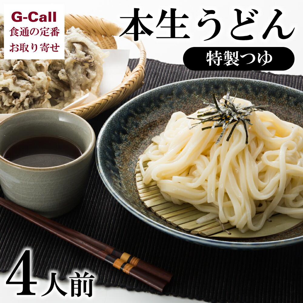 楽天市場】長崎五島うどん 五島手延うどんと飛魚つゆ 200g×7袋