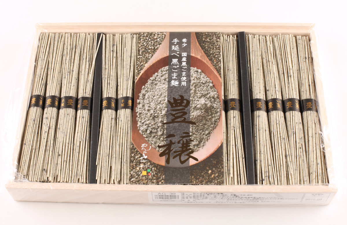 楽天市場 めんの山一 島原手延べ黒ごま麺 豊穣 16束 そうめん そば 手延べ麺 お取り寄せ ギフト 贈り物 プレゼント 本当においしいものランキング 4位 冷やし麺部門 G Call 食通の定番 お取り寄せ