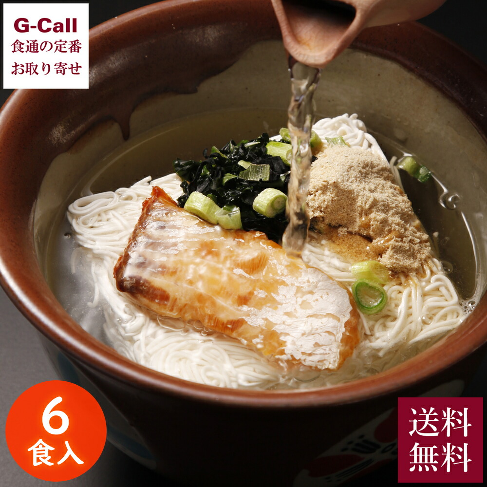坂利製麺所 鯛にゅうめん 73g 6食入 送料無料 にゅうめん そうめん 素麺 フリーズドライ 軽食 惣菜 鯛だし 真鯛 たい お取り寄せ 三重