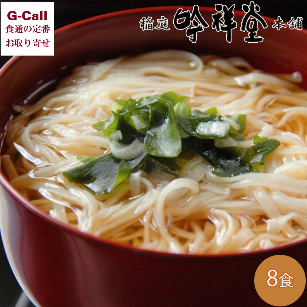 楽天市場】長崎五島うどん 五島手延うどんと飛魚つゆ 200g×7袋