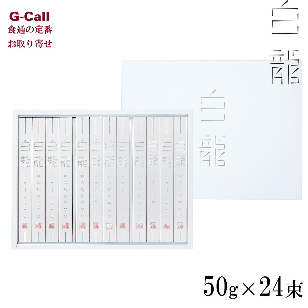 楽天市場】島手そうめん販売 島原手延素麺 細糸の舞 木箱入 50g