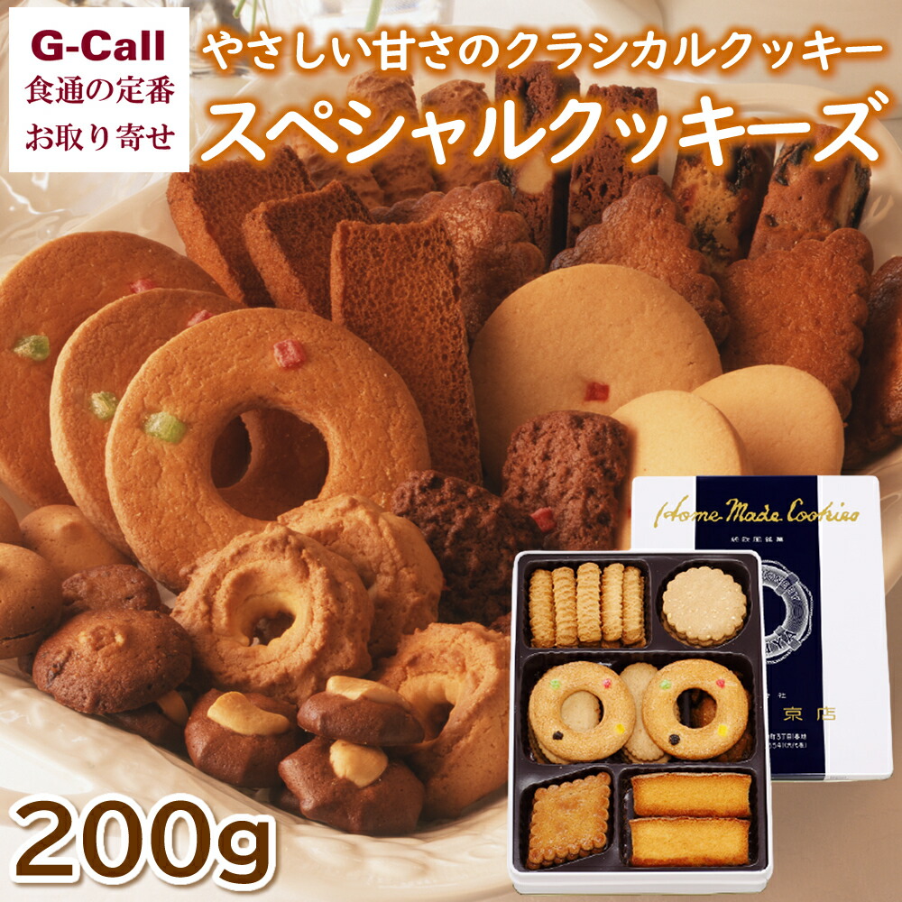 【楽天市場】泉屋東京店 スペシャルクッキーズ 10種類の詰合せ
