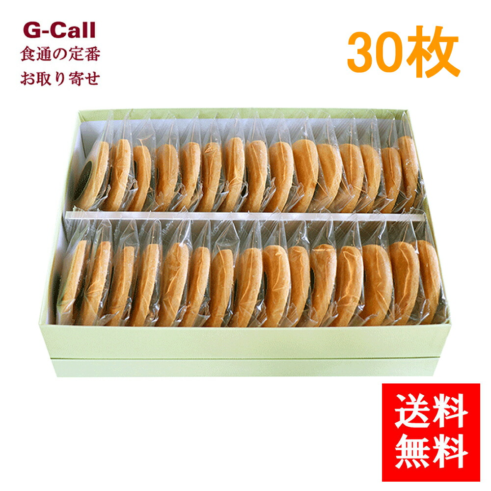 送料無料　OVALE オヴァール　たまごサブレ　３０枚入　お取り寄せ/クッキー/サブレ/焼き菓子/お菓子/洋菓子/スイーツ/詰め合わせ/セット