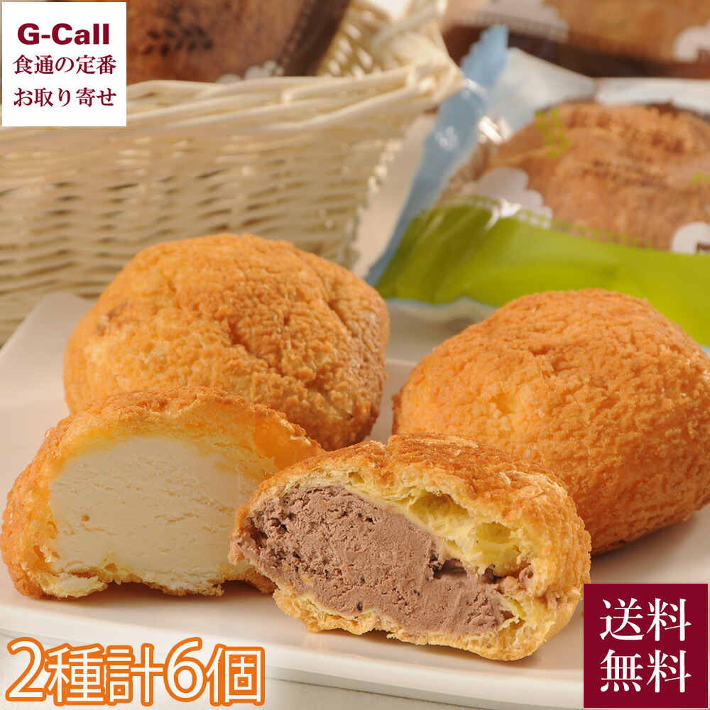 楽天市場】北海道シューセット シュークリーム 詰め合わせ 乳蔵