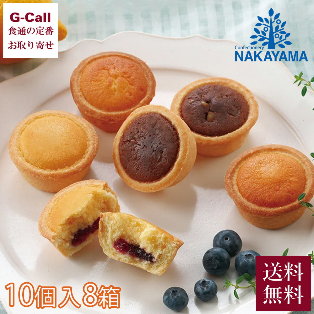 楽天市場】中山製菓 スイートマロン 3種 10個 8セット 送料無料 タルト