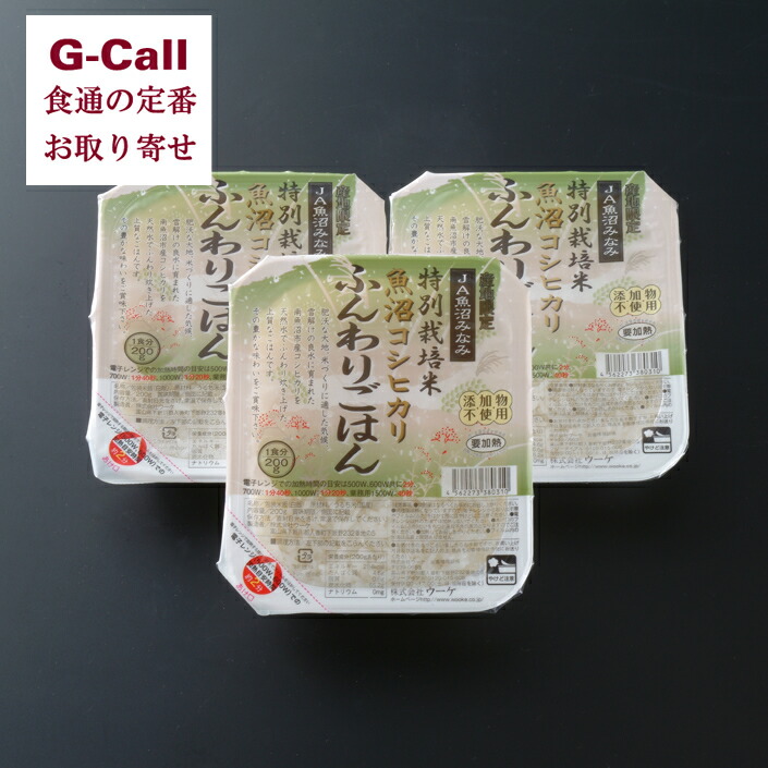 南魚沼産コシヒカリ 使用 レトルトパック  ふんわりごはん 200g × 24 パック 送料無料 JAみなみ魚沼 無添加 レトルトご飯 非常食 パックご飯 白米