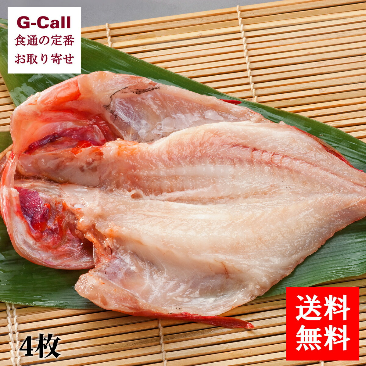 最適な価格 きんき開きの詰め合わせ 200g 239g 4枚 キチジ めんめ 五代目常造 樫村水産 工場直送 Tonata Imarketing Com Na 最適な価格 きんき開きの詰め合わせ 200g 239g 4枚 キチジ めんめ 五代目常造 樫村水産 工場直送 Tonata Imarketing Com Na