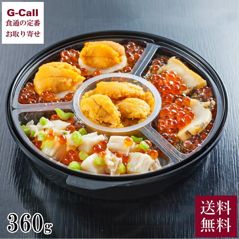 三陸海宝漬 中村家 海宝漬中村家の黄金海宝漬 360g 送料無料 魚介 海鮮 海宝漬 イクラ アワビ 鮑 うに 雲丹 ホタテ 帆立 数の子 黄金のうに 限定 贈答 ギフト