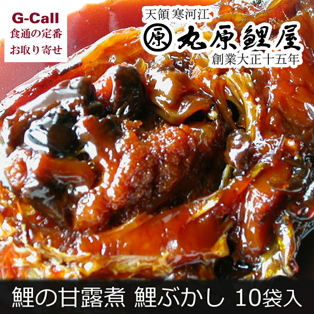 楽天市場 丸原鯉屋 鯉の甘露煮 鯉ぶかし 3袋入り 惣菜 魚介類 コイ 珍味 お取り寄せ 山形県 煮魚 簡単調理 お店の味 食べやすい ギフト 贈答 G Call 食通の定番 お取り寄せ