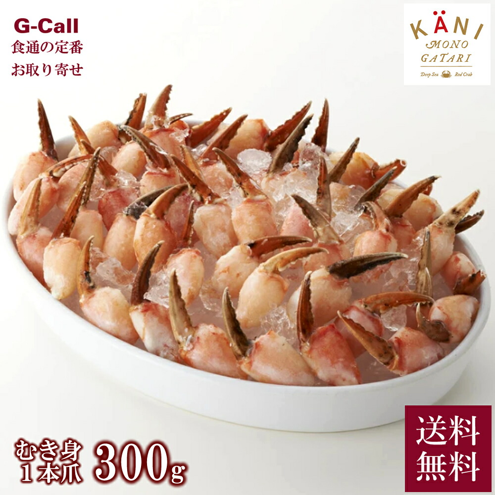 楽天市場】かに物語 Deep Sea Red Crab むき身 棒肉 殻なし 500g