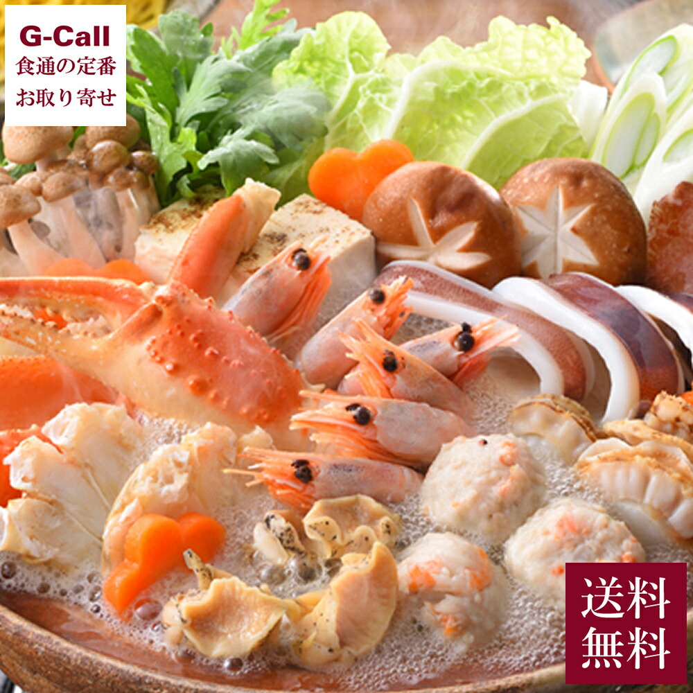 小樽海洋水産 海鮮しお鍋 送料無料 ずわいがに 帆立 魚介 ズワイガニ 甘海老 ラーメン つぶ貝 つみれ 甘エビ 鍋 お取り寄せ 産地直送