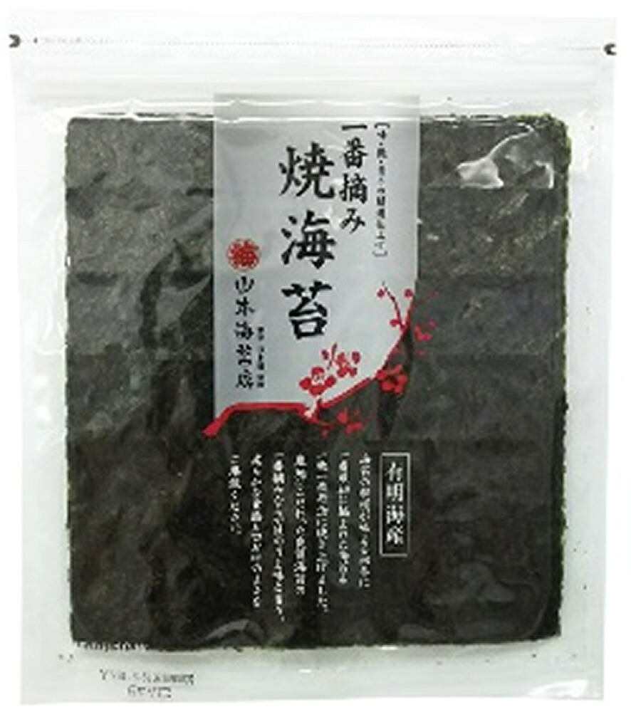 山本海苔店 10 Off 一番摘み焼海苔 銀 10袋 送料無料 のり あじつけのり 水産加工品 専門店 厳選 お買い得 セール 期間限定 老舗 お取り寄せ グルメ Salon Raquet De