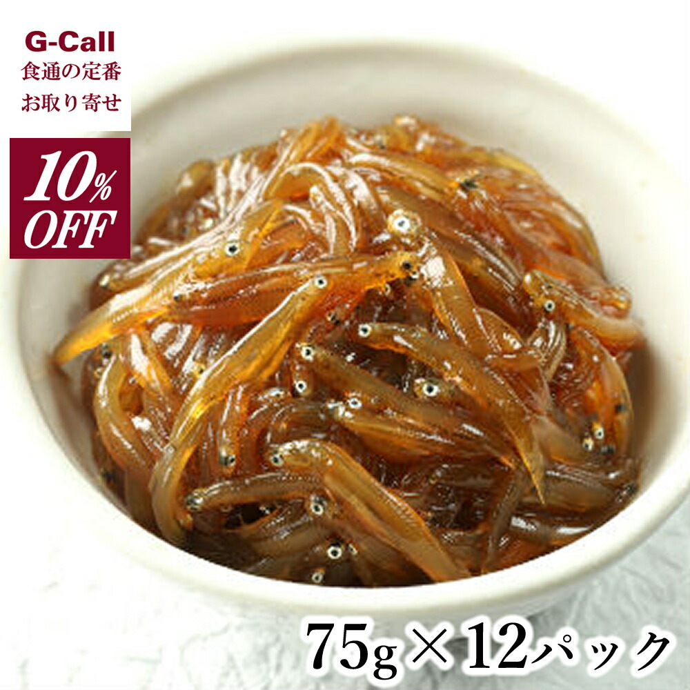 市場 10%OFF ごはんのお供 魚介類 生しらすの沖漬け 小倉食品 シラス 小魚 75g×12パック