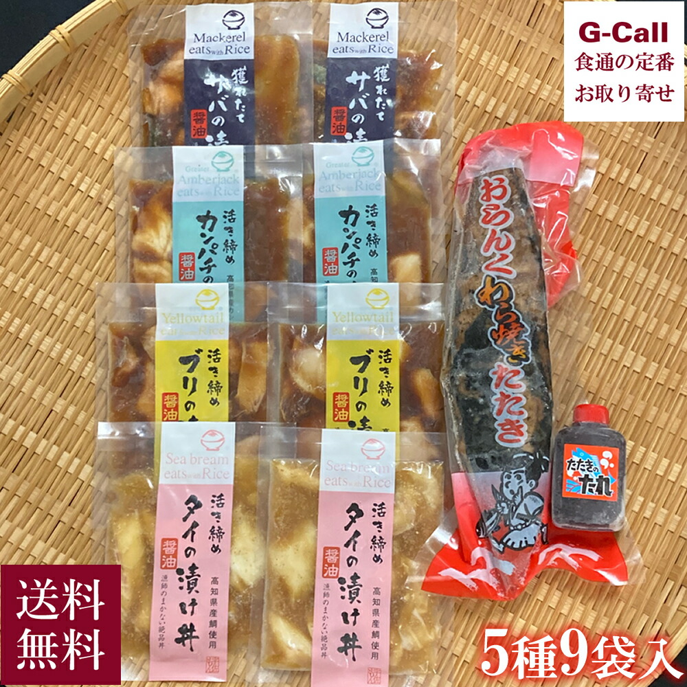 2021公式店舗 ふるさと納税 土佐市 海鮮漬け丼 タイ3袋 カンパチ2袋