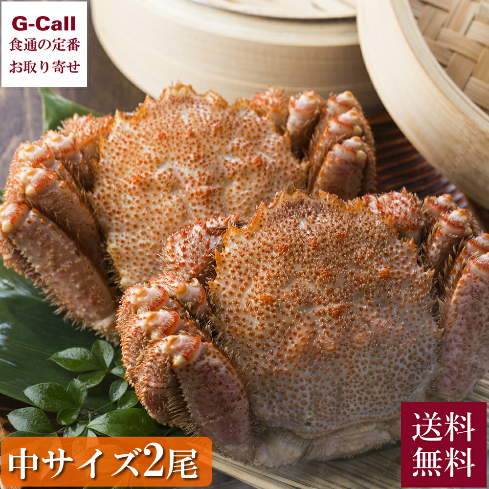 えりも食品 活蒸し毛蟹 中サイズ 2尾 計800g 送料無料 蟹 毛蟹 カニ かに 毛ガニ 脚 剥き身 蟹みそ 蟹味噌 北海道 産地直送 お取り寄せ お祝い 贈答 ギフト｜G-Call 食通の定番 お取り寄せ