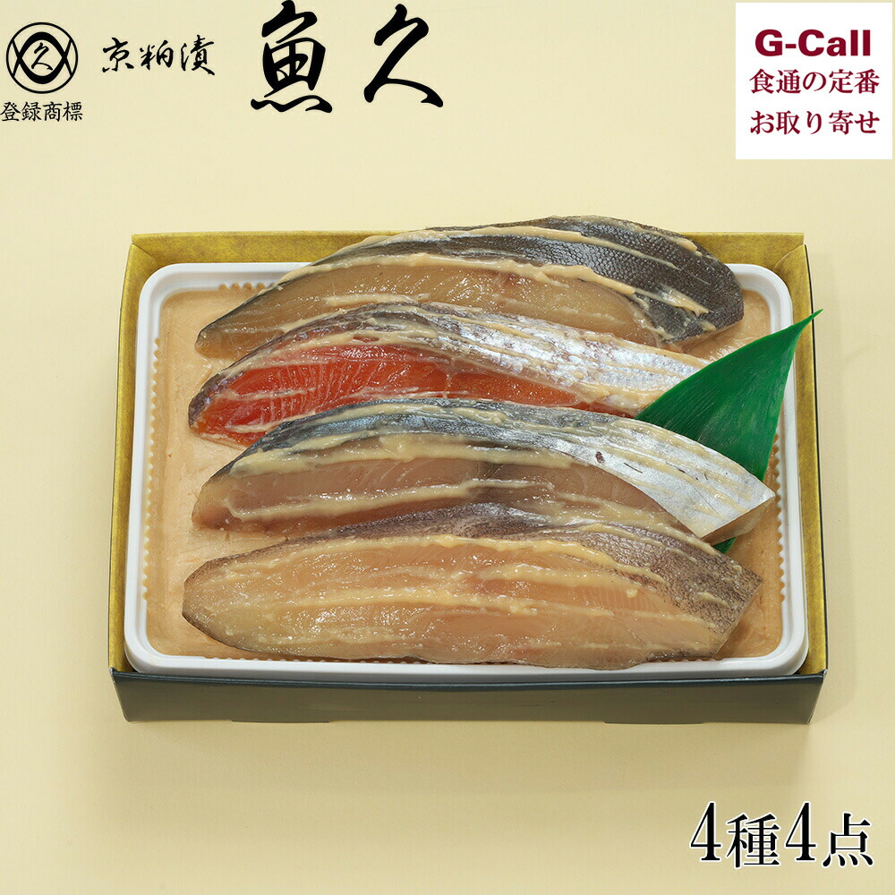 2025高い素材 魚久 楽天市場】京粕漬 ぎんだら 各約75g 銀鱈5切れ 京粕漬 漬け・酢〆魚