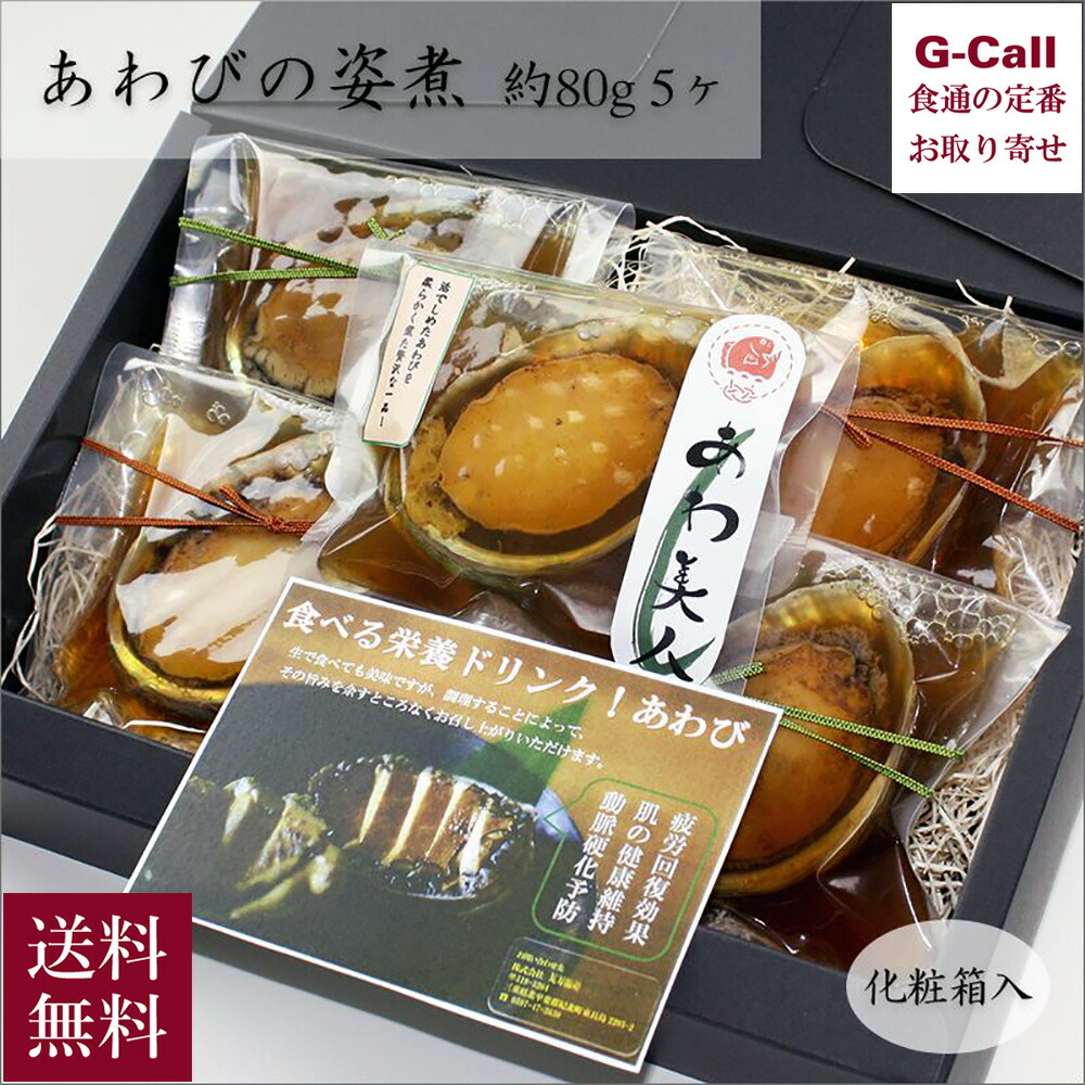 楽天市場】丸寿海産 極 あわ美人 木箱 5個入 送料無料 あわび