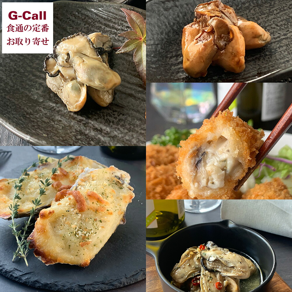 本田水産 宮城のかき売れ筋セット セットB 四国/九州・沖縄送料別 冷凍 かき佃煮 かき燻製 かきオリーブオイル漬け 牡蠣グラタン 生カキフライ 惣菜 産地直送