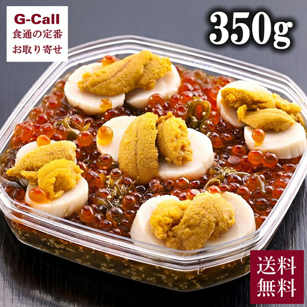 海宝漬 中村家 うに海宝漬 350g 送料無料 中村家 ギフト 岩手 三陸 ウニ かいほうづけ ご飯のお供