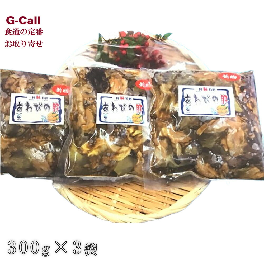 楽天市場】丸寿海産 極 あわ美人 木箱 5個入 送料無料 あわび