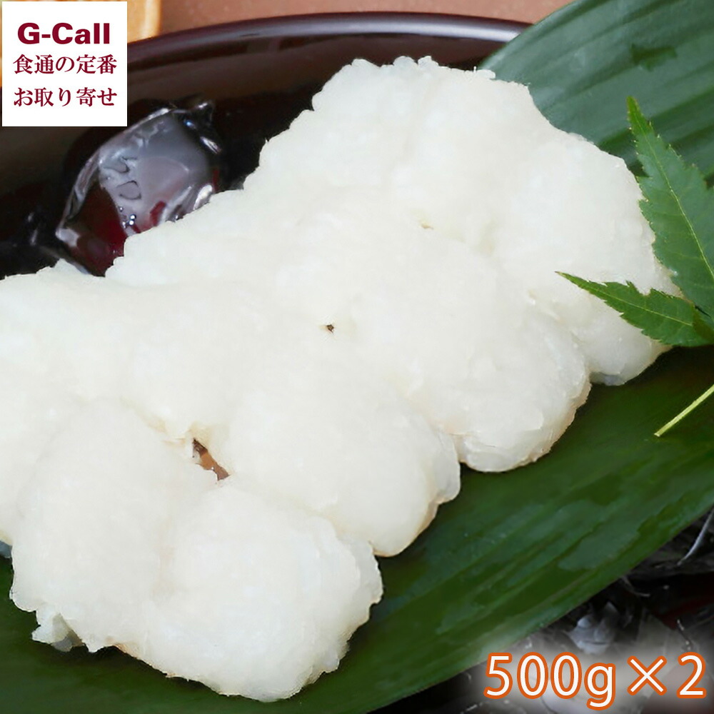 小松島漁業協同組合 鱧の切り身 500g×2 北海道/東北・沖縄送料別 はも ハモ 魚介 魚 切り身 お吸い物 湯引き 冷凍 徳島県 生産者直送 ギフト 贈り物 お取り寄せ