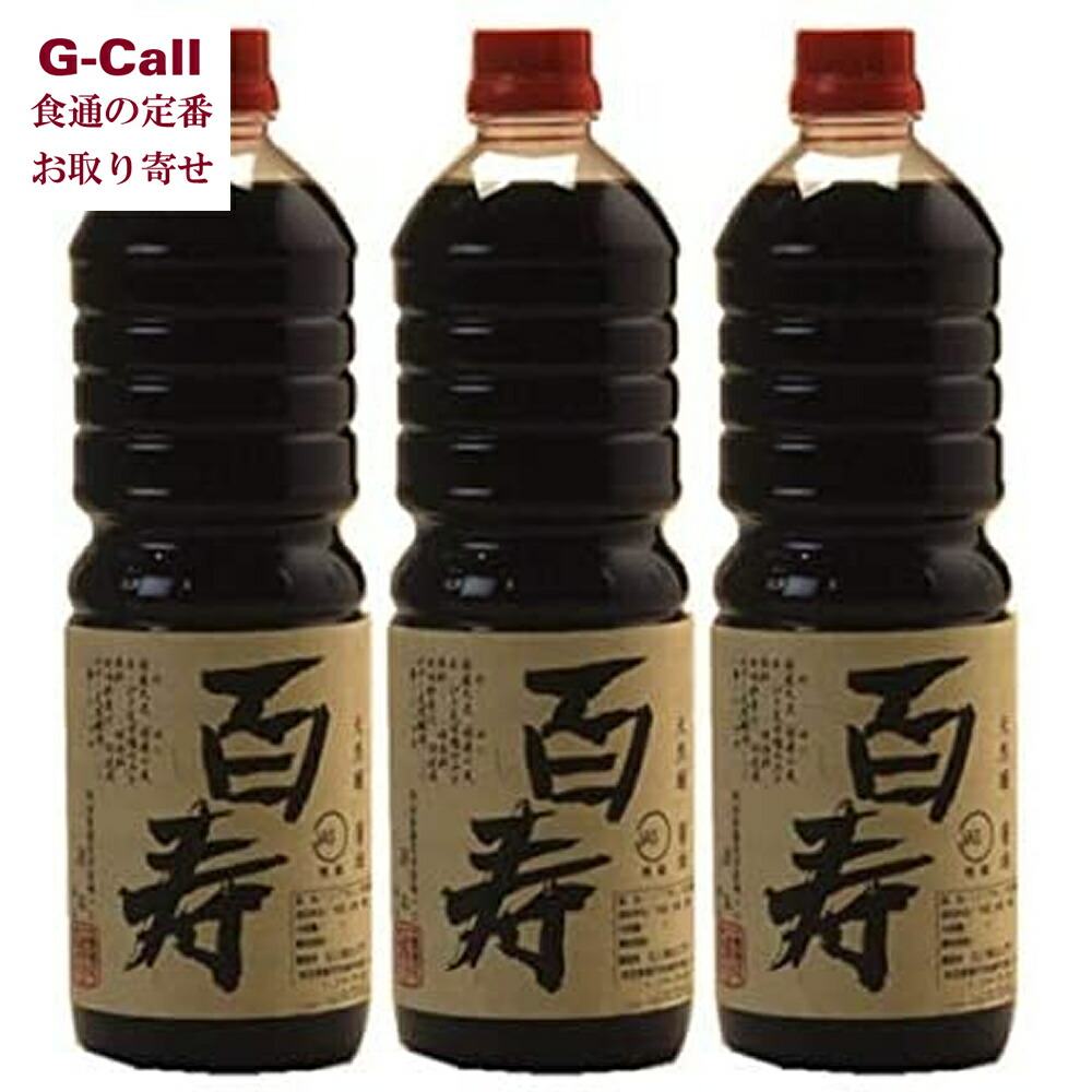 Amazon.co.jp: 石孫本店 百寿 720ml ガラス瓶×3本セット : 食品