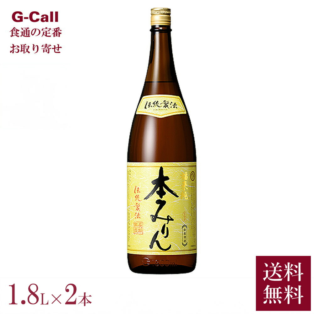 白扇酒造 福来純三年熟成本みりん 1.8L×2本 1800ml 北海道・沖縄送料別  伝統製法 熟成本みりん 調味料 みりん  お歳暮 贈答 ギフト 味醂 ふくらいじゅん