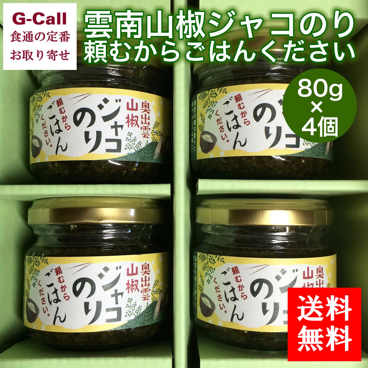 楽天市場】送料無料 アサムラサキ かき醤油のり佃煮セット 調味料/詰合せ/ギフト/贈答/お祝い/調味料/しょうゆ/ごはんのお供/お中元/お歳暮 :  G-Call 食通の定番 お取り寄せ